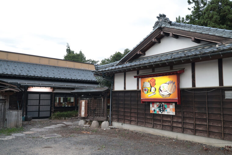 場所は五頭山のふもと。大きな平屋の建物