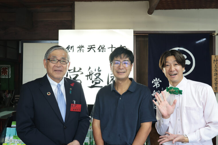 中央が店主の矢部智弘さん。お茶の茶ンピオン（山脇命名）です