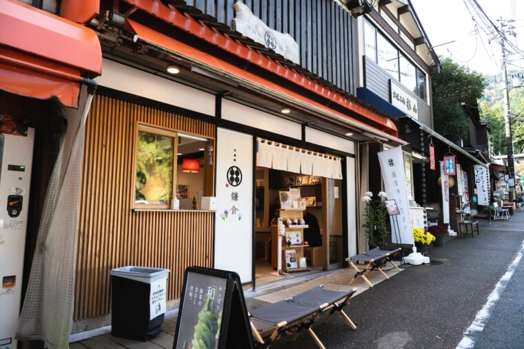 彌彦神社近くにあるわらびもち専門店