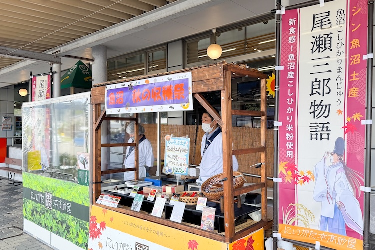 春と秋の大型連休期間中には、道の駅ゆのたにで実演販売を行なうこともあります