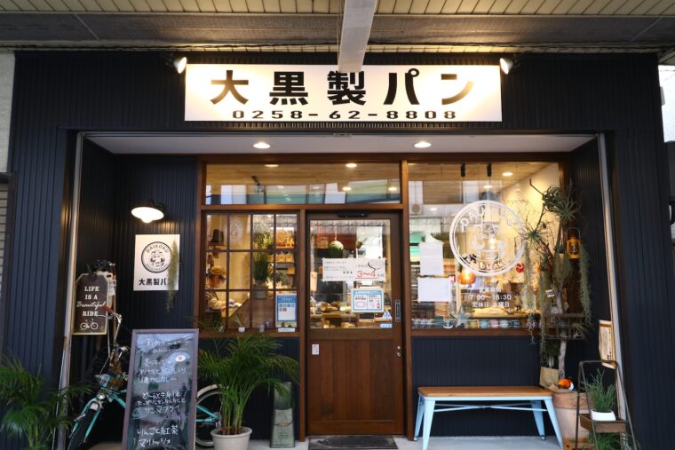 レトロな雰囲気を漂わせる外観。店名が大きく書かれているため見つけやすい