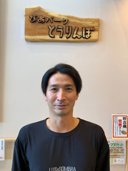 刈羽村宿泊交流センターピーチビレッジ　飯田裕樹さん