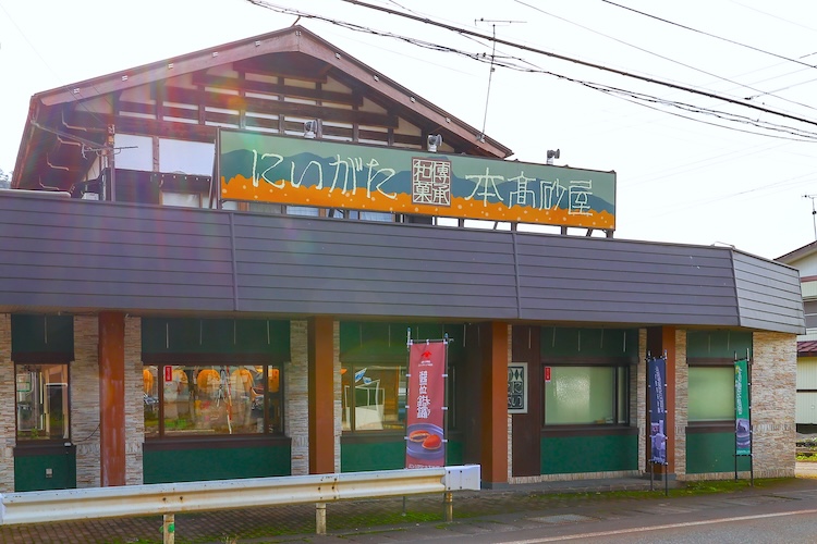 国道352号沿いにある、にいがた本店