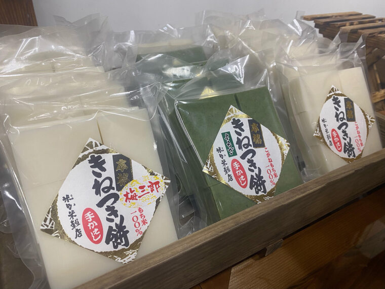 『梅三郎もち』など、お餅も絶賛販売中！