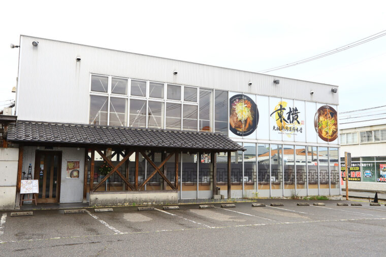 元祖新潟濃厚味噌 東横 愛宕店。店があるのは紫鳥線沿い