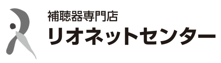 補聴器専門店リオネットセンター／プレヒアメディカル株式会社