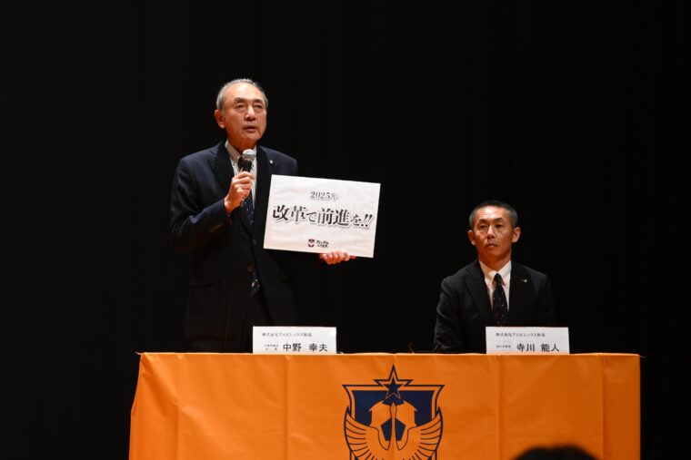 中野幸夫代表取締役社長と、寺川能人強化本部長