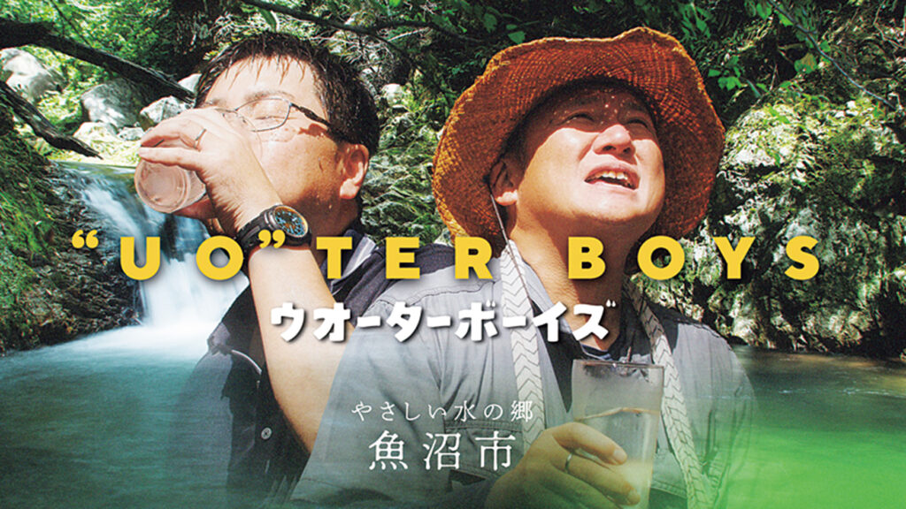 第5回 新潟ふるさとCM大賞（新潟※プロジェクト）】魚沼市が初の連覇