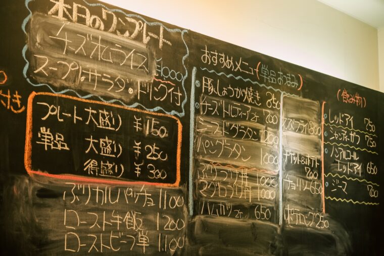 黒板にはその日のおすすめメニューが書かれています