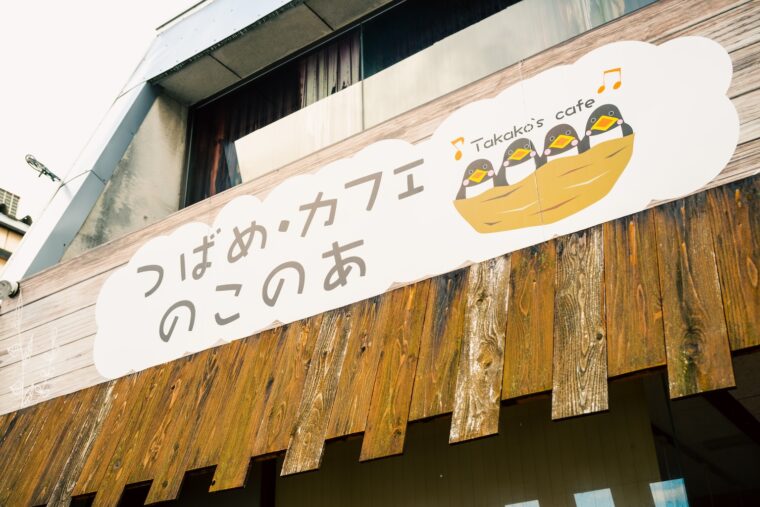 ツバメが描かれた看板がかわいい！
