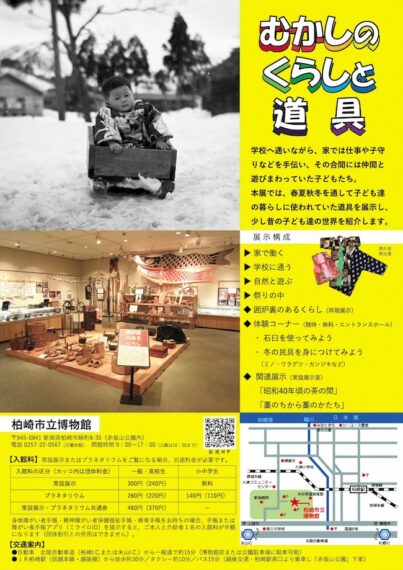 チラシ裏