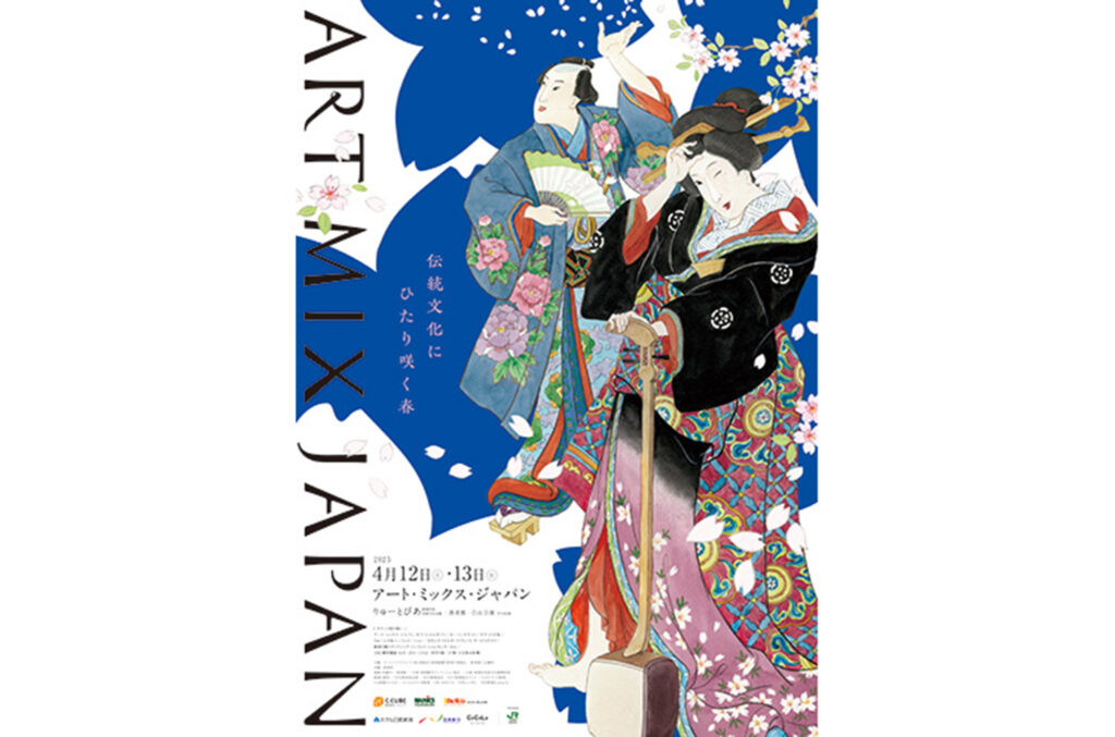 ART MIX JAPAN】多彩なジャンルの文化を気軽に楽しめる！｜新潟市中央区