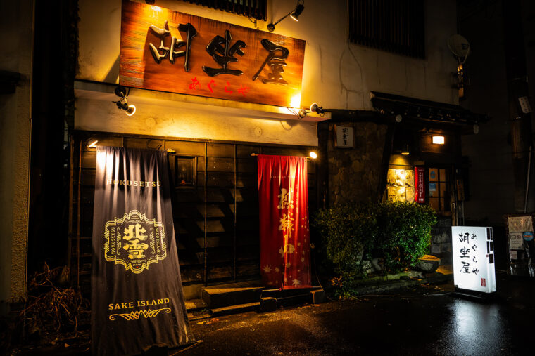 新潟駅万代口より徒歩5分。ご覧の外観がお出迎え