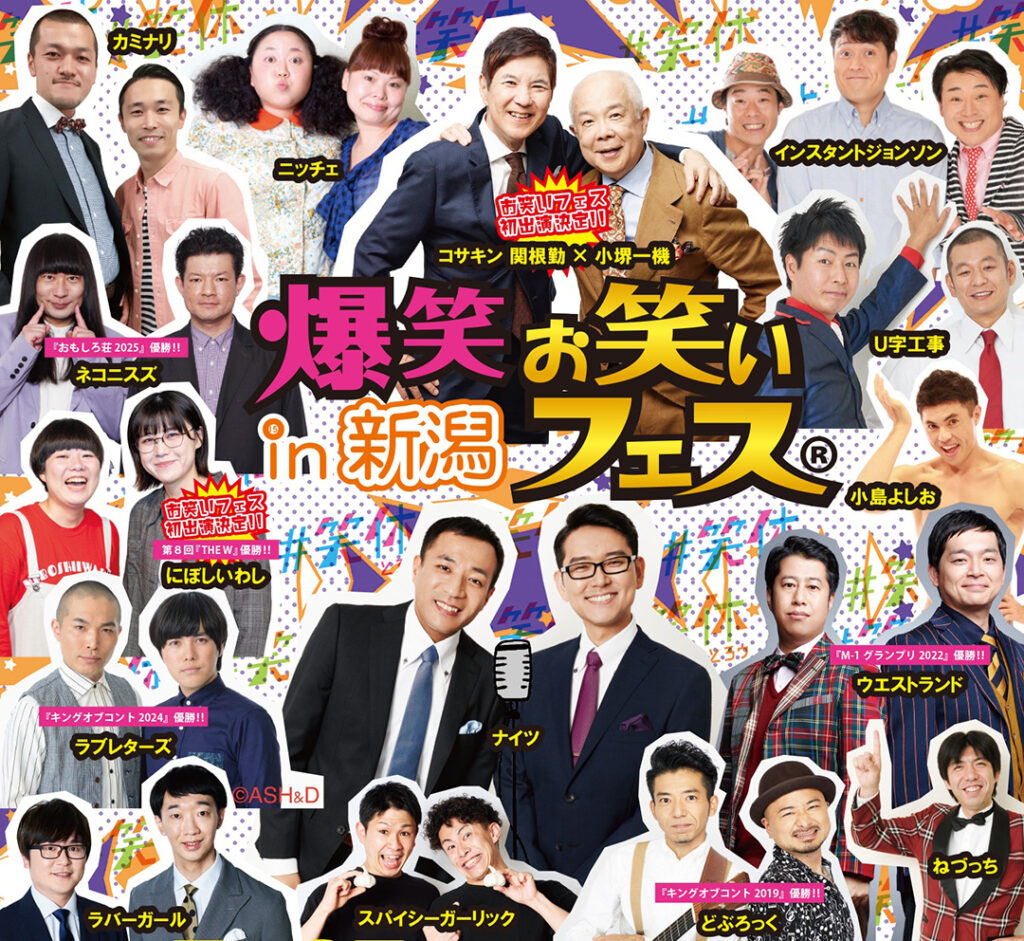 値下げ交渉可】6月6日(日)爆笑!!お笑いフェスin札幌