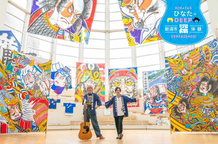 ひなたの新潟市深体験 vol.4】しろね大凧と歴史の館で凧合戦を深体験