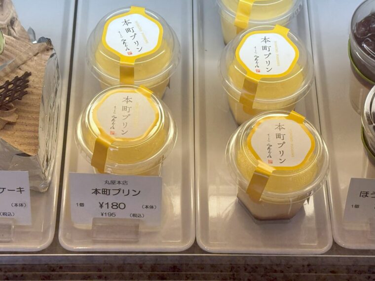 『本町プリン』