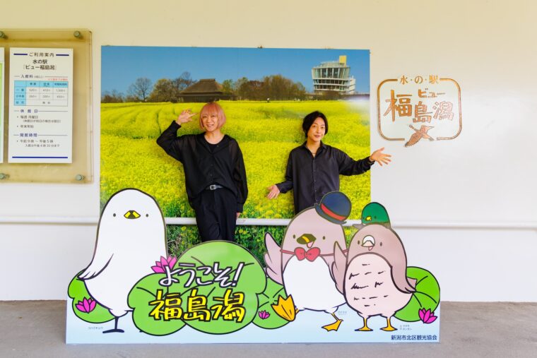 入口には福島潟のマスコットキャラクター・クイクイのパネルが！