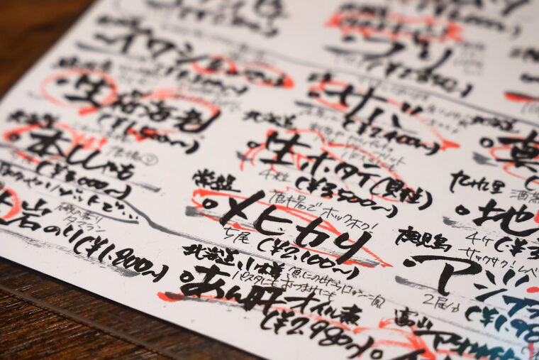 「『メヒカリ』は豊洲市場から入荷するので少々値が張るが味や脂のりは抜群」と田川さん