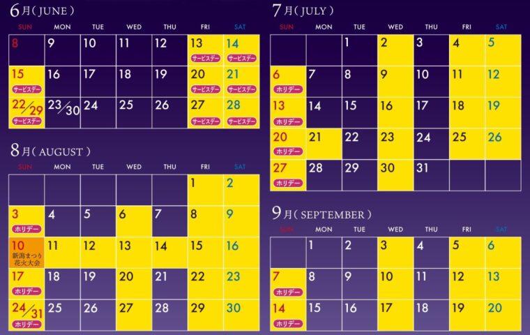 新潟東映ホテルビアガーデンカレンダーより抜粋