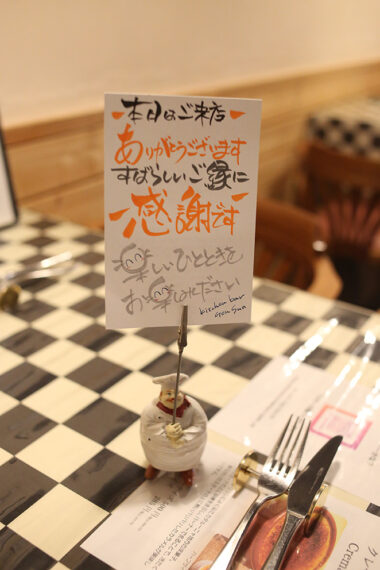 心を込めて手書きされた予約席のカード。裏面は次回使える割引チケットに