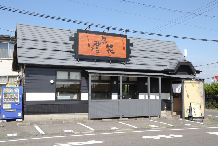 新潟市東区の東総合スポーツセンター近くにあるお店