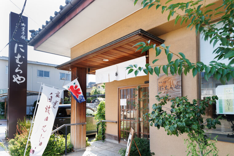 にむらや菓子舗寺尾店