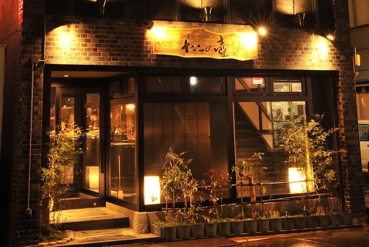 【旬の肴とうまい酒 たこの壺】長岡市城内町2-2-2　☎︎0258-36-0311