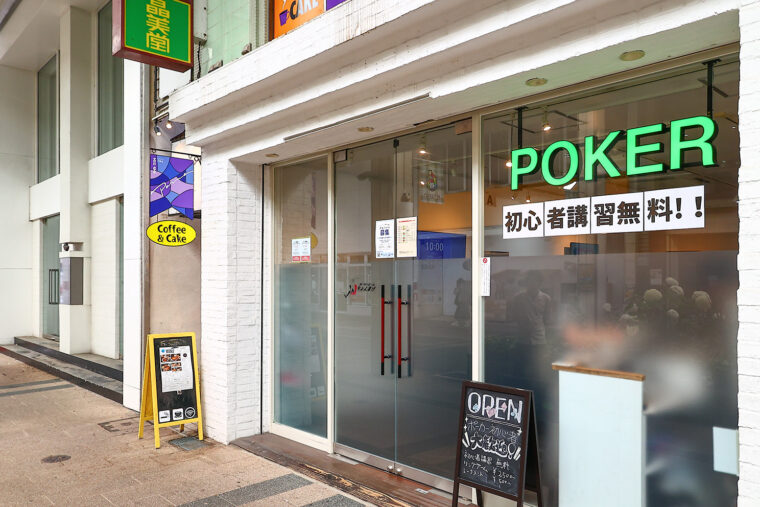 ポーカールーム ちょんまげ外観。ふるまちモール6内、萬松堂向かい、カファパルムの下です