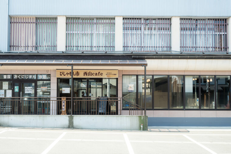 浦佐毘沙門堂・普光寺近く