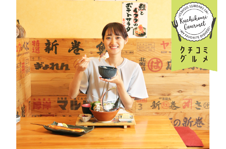 とみざわなな／埼玉県出身。気象予報士。特技は高校・大学で7年間打ち込んだ弓道