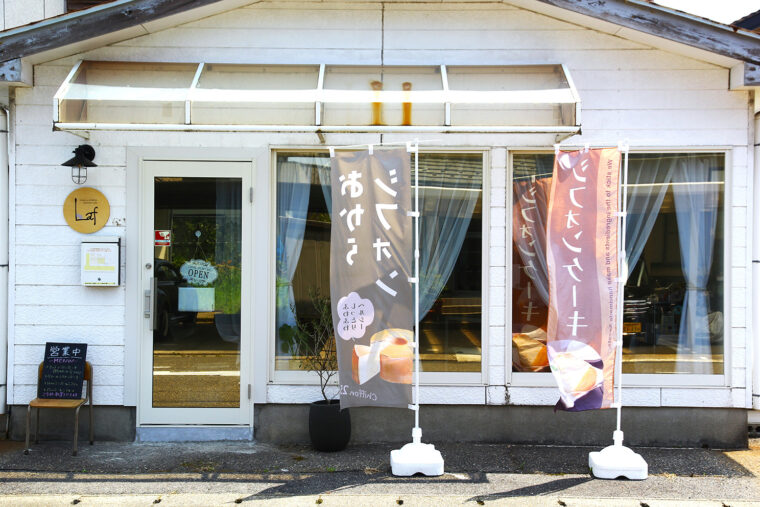 白根大通郵便局近く