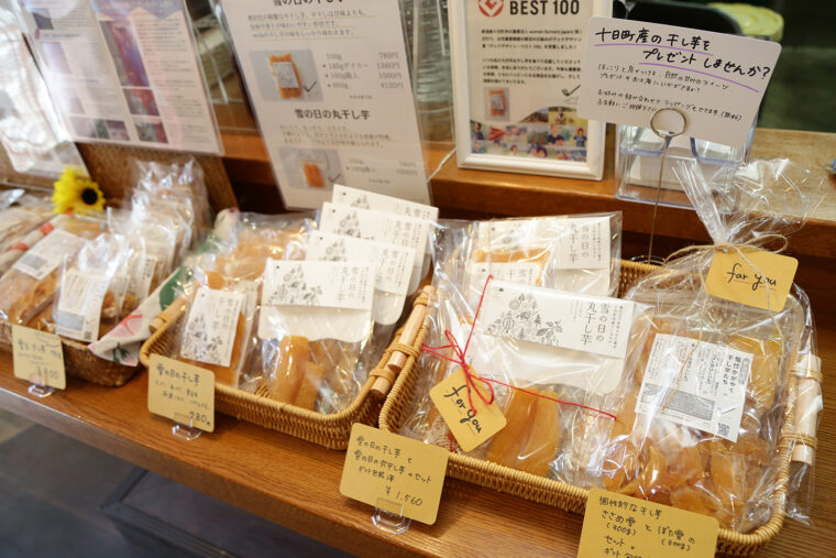 干し芋の製造にも力を入れており、ここだけでしか買えない干し芋もあります！ぜひ