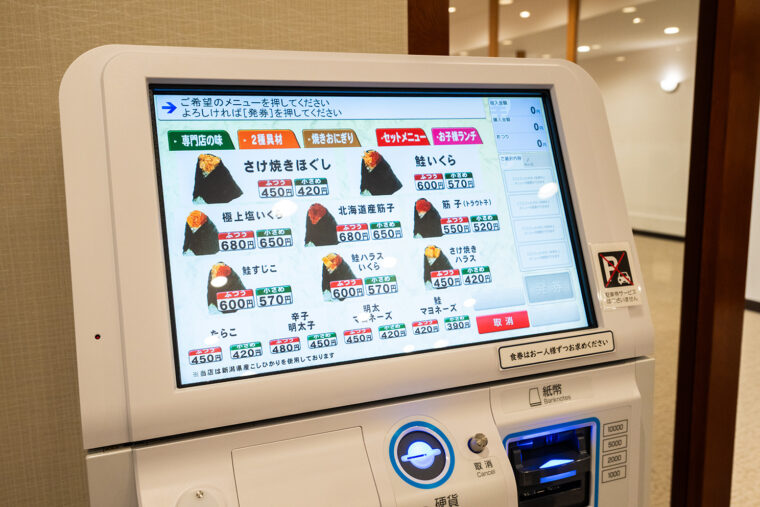 注文は入口にある券売機で