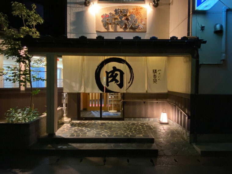 新発田市役所から徒歩5分の場所に立地