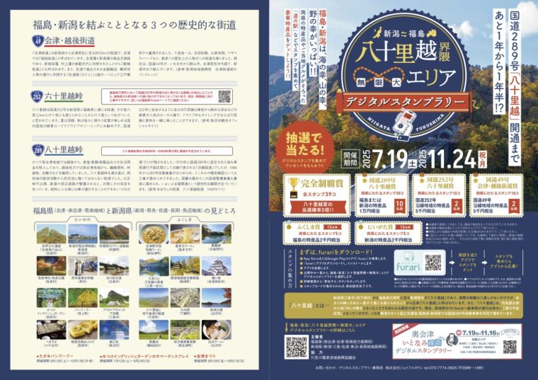 （画像クリックで拡大）