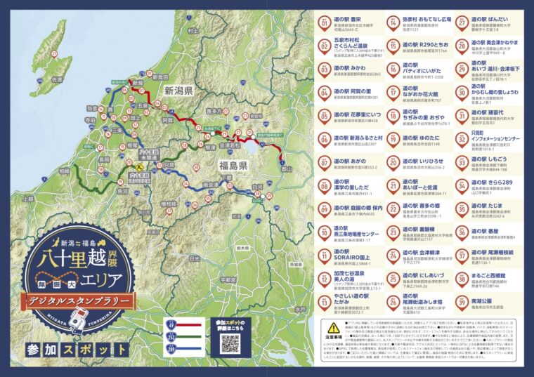 （画像クリックで拡大）