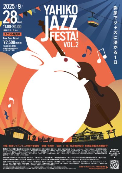 フライヤー（おもて）