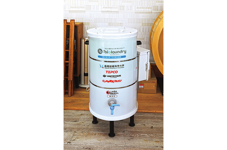 ユニット型ウォーターチェンジャー®「バイオランドリー」