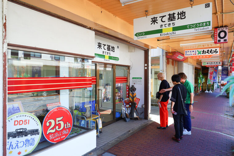 新津の商店街を散策
