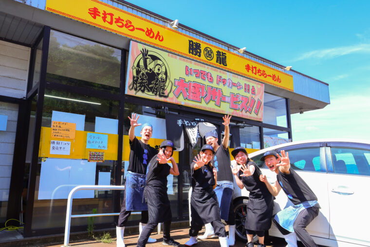 店主・細貝勝也さん考案の「ドッカーン」ポーズは今や勝龍の名物