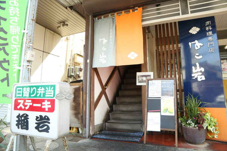 お店は階段を登った2階にある