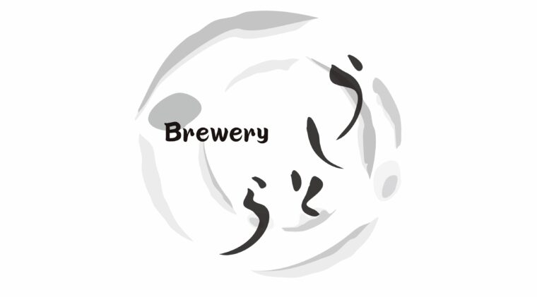 うしとらブルワリー（栃木県）。定番商品を持たず、その季節、その瞬間にしか出会えない限定ビールが魅力！　小規模醸造ならではのバラエティとおもしろみのあるビールをお届け