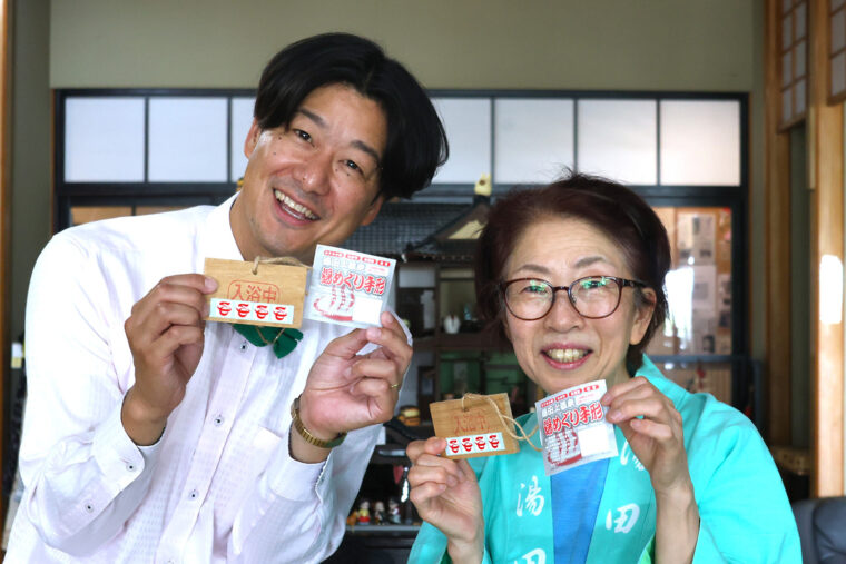 手に持っているのは『湯めぐり手形』。1,800円で湯田上温泉の日帰り入浴が4回できます。各館のフロントで販売