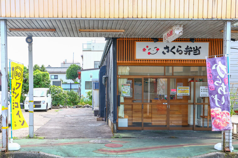 五泉市の村松商店街にあります