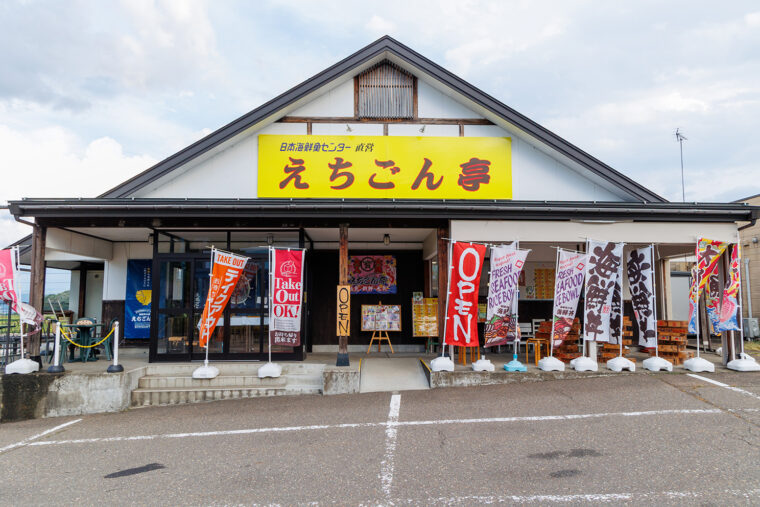 えちごん亭 外観