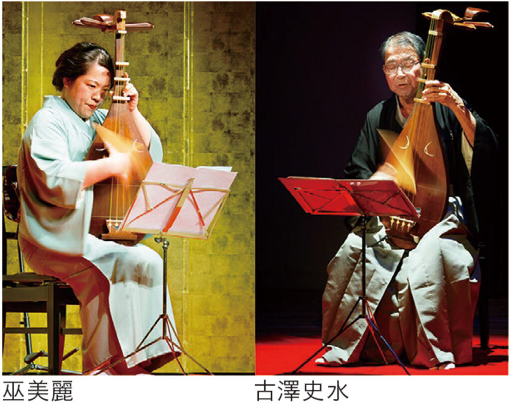 第三回 古澤史水・巫美麗二人会『貌（かお）』ー義と情のあわいにてー
