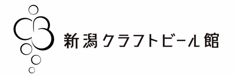 新潟クラフトビール館（新潟市）。県内のブルワリーに特化したクラフトビール専門店が限定出店。新潟県産コシヒカリを100％使用したオリジナルビール「新潟ライスラガー」も提供