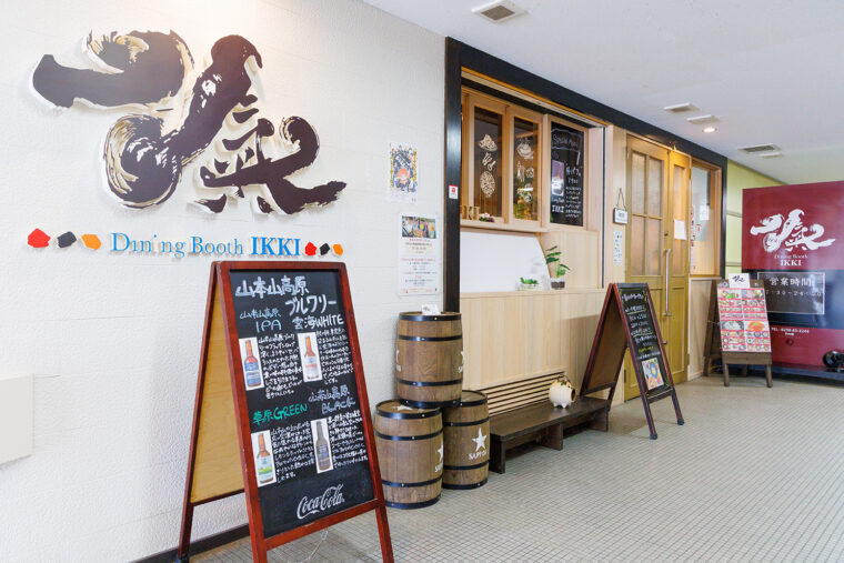 小千谷市総合産業会館サンプラザ内