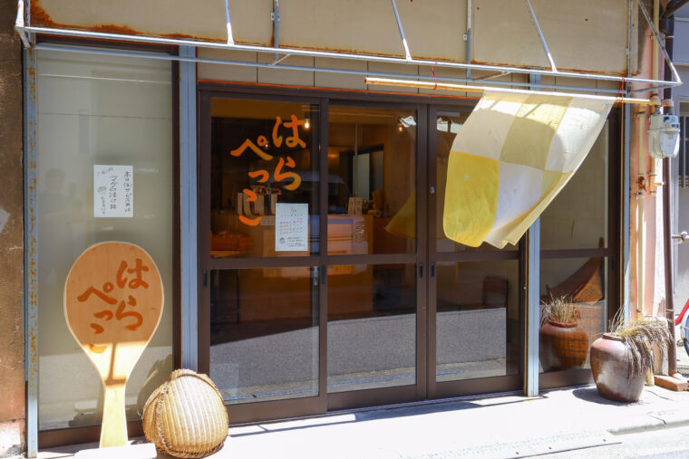 はらぺっこ　外観