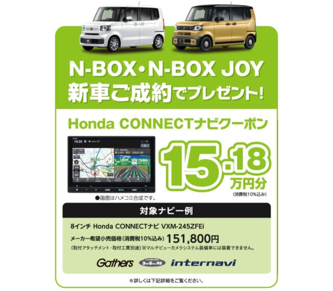 ホンダカーズ新潟中央 決算大商談会】特典満載！9月20日（土）・21日
